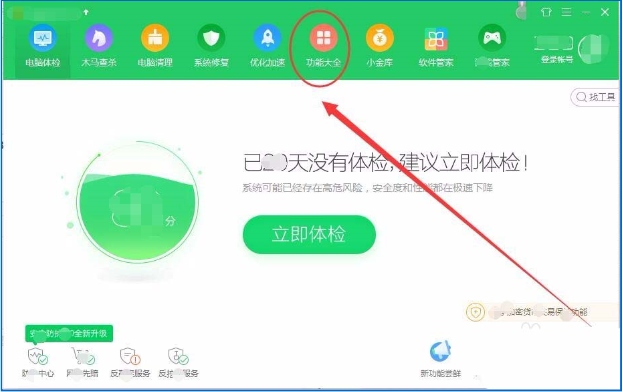 360安全卫士中查看流量信息的详细方法截图