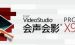 我来分享会声会影X9中轨道的具体操作步骤。