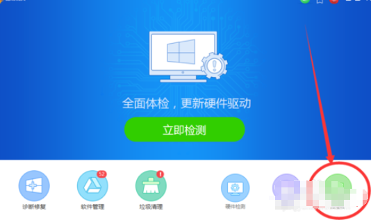 驱动精灵使用护眼模式的具体方法截图