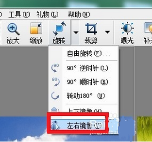 光影魔术手中使用镜像功能的操作教程截图