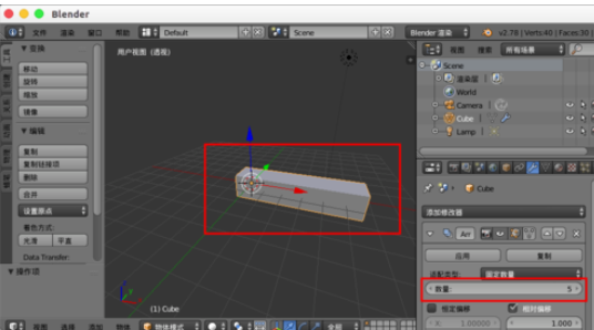 Blender中使用阵列修改器的操作方法截图