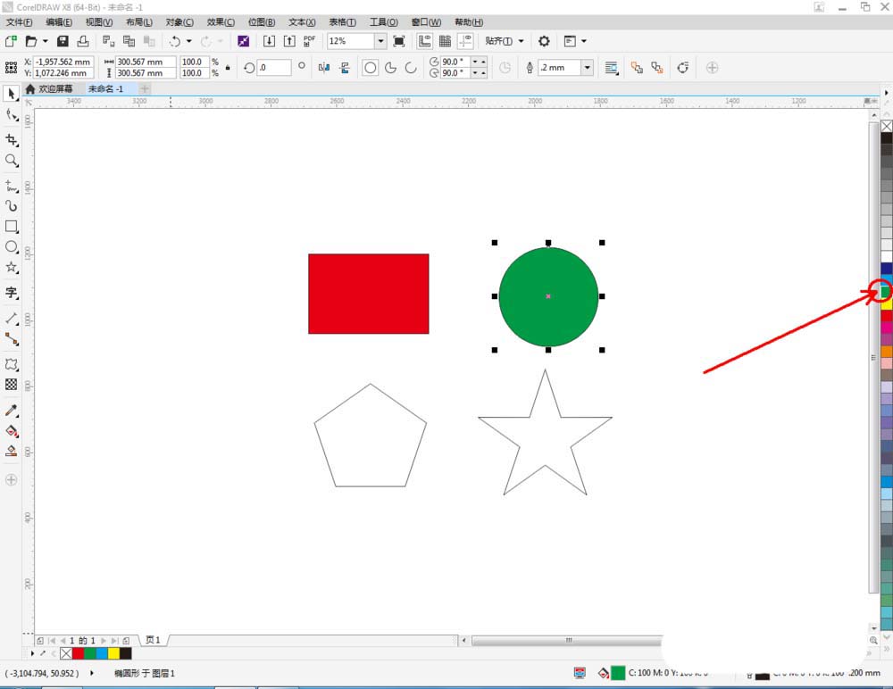 CorelDraw X4中使用变形工具调整图的操作步骤截图