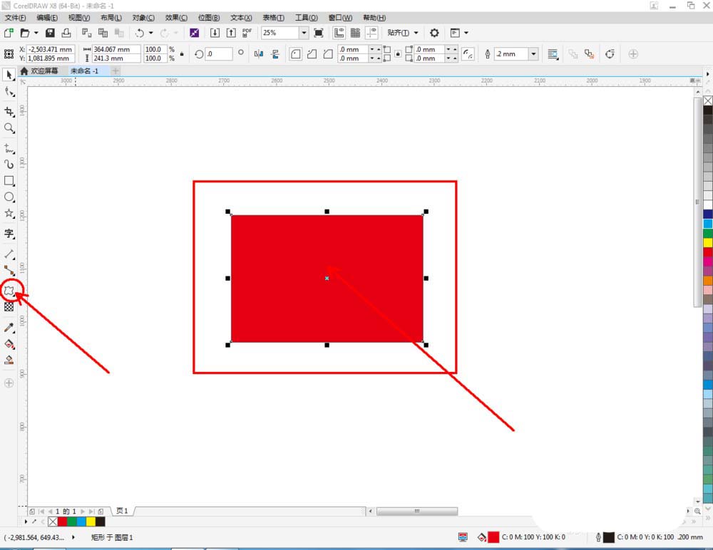 CorelDraw X4中使用变形工具调整图的操作步骤截图