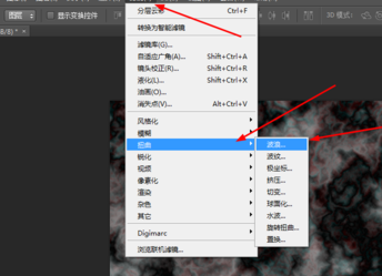 Adobe Photoshop制作抽象涡轮的操作教程截图