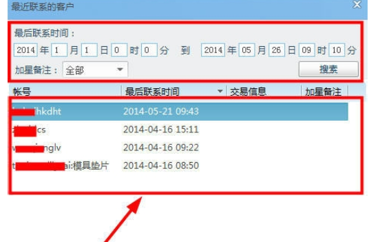 千牛工作台中导出聊天记录的详细使用方法截图