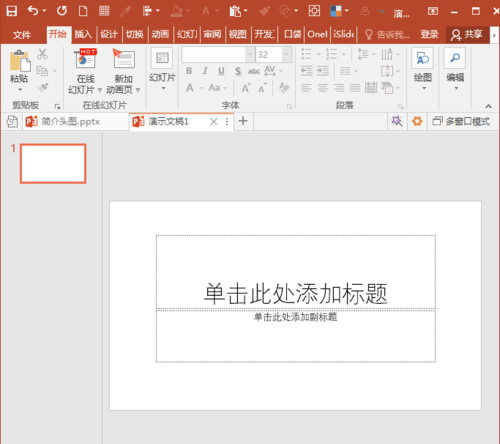 PowerPoint Viewer中快速批量删除所有备注文字的操作教程截图