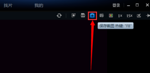 迅雷看看播放器中保存当前画面的详细操作教程截图