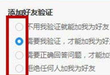 阿里旺旺设置添加好友验证的操作教程截图