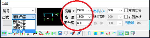 天正建筑2014中在墙体插入凸窗的操作方法截图