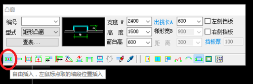 天正建筑2014中在墙体插入凸窗的操作方法截图