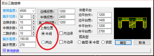 天正建筑2014绘制双分三跑楼的操作教程截图