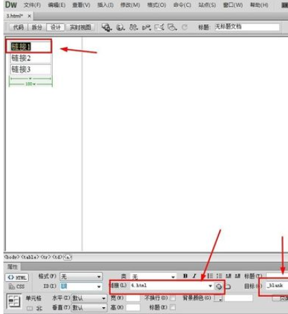 dreamweaver cs6为框架创建链接的操作教程截图