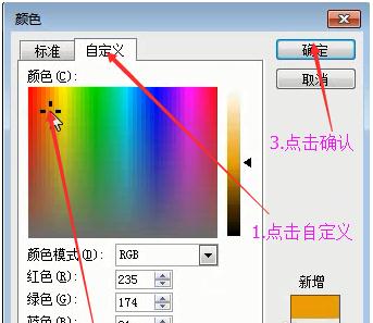 Microsoft Office 2003设置背景颜色的具体方法截图