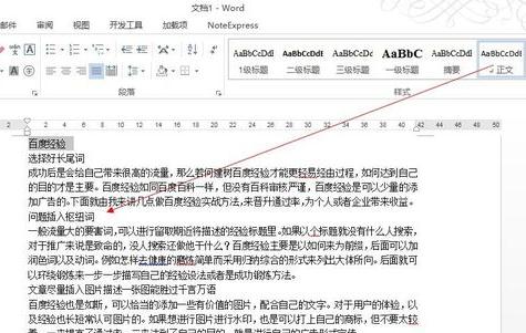 Word 2013添加新样式的操作教程截图