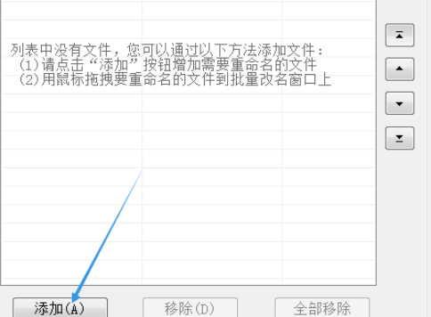 2345看图王为多个图片或图文件重命名的操作教程截图