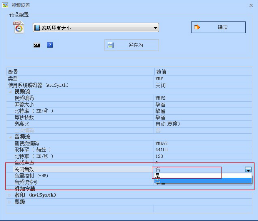 格式工厂做到音画分离的具体使用教程截图