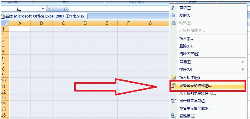 excel2007绘制表格的操作教程截图