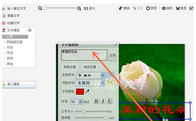 美图秀秀为拼图加文字的操作教程截图