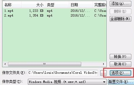 会声会影X9批量转换视频格式的操作教程截图