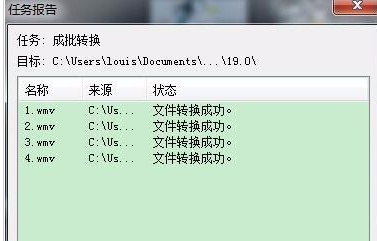 会声会影X9批量转换视频格式的操作教程截图