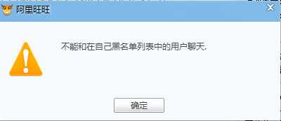 千牛工作台中将某个账号设置为黑名单的操作教程截图