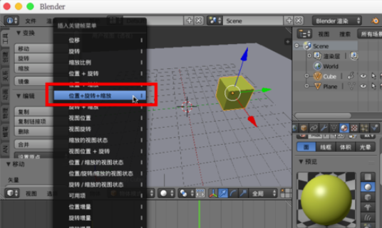 Blender制作模型动画的相关操作教程截图