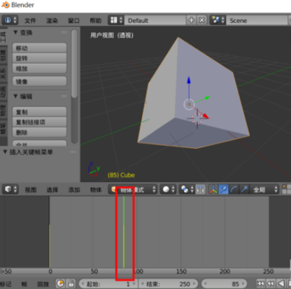 Blender中删除关键帧操作的详细操作步骤截图