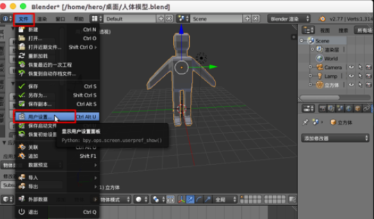 Blender中快速创建人体骨骼的操作教程截图