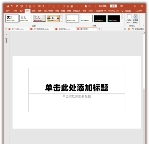 PowerPoint Viewer输入幻灯片备注文字的操作方法截图