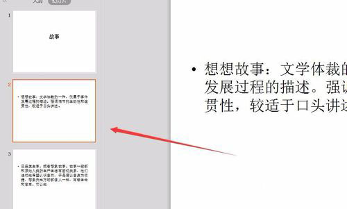 PowerPoint Viewer转成word文件的详细操作教程截图