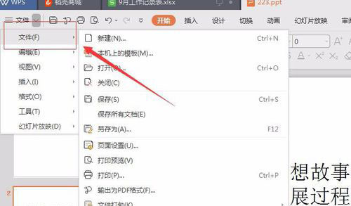 PowerPoint Viewer转成word文件的详细操作教程截图