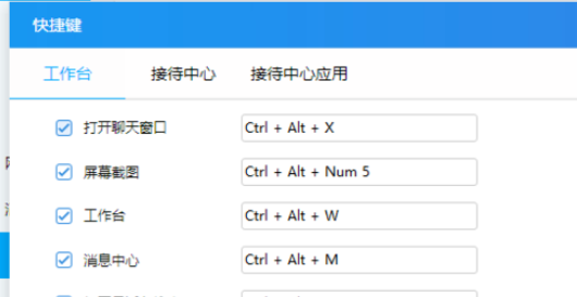 千牛工作台更改快捷键的操作教程截图