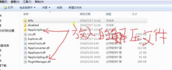 Notepad++完成多个代码的快捷方法截图