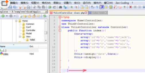 Notepad++完成多个代码的快捷方法截图