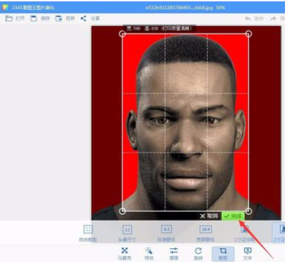2345看图王中裁剪证件照的详细步骤截图