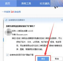 搜狗浏览器中将网页另存为二维码的操作教程截图