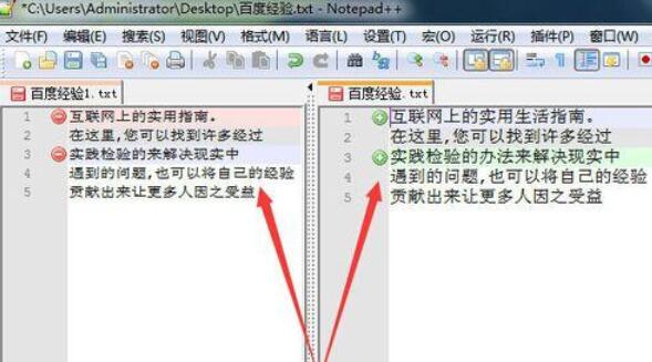 Notepad++对比文件的具体方法过程截图