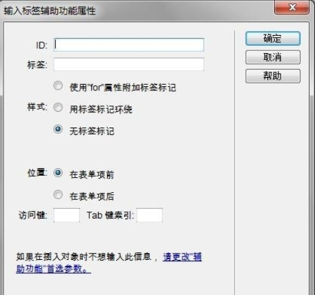 dreamweaver cs6表单中使用按钮的操作教程截图