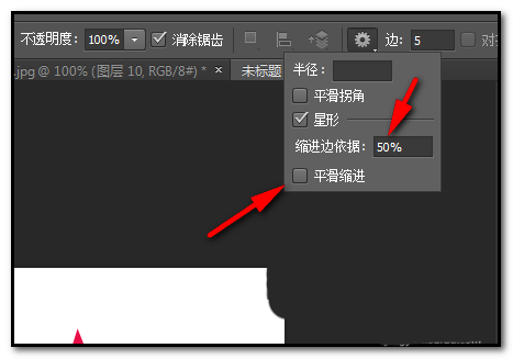 photoshop cs6绘制不同形状五角星的具体使用步骤截图