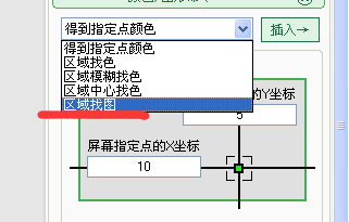 按键精灵中实现找图命令的使用教程截图