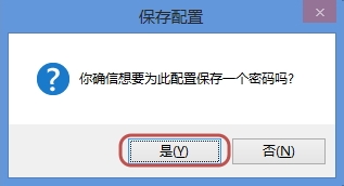 winrar为压缩包自动添加密码的图文操作教程截图