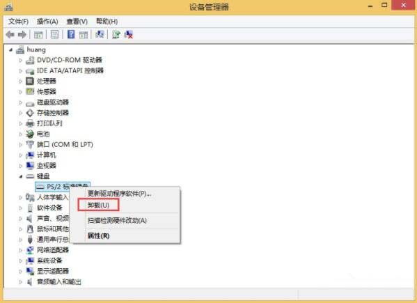 win8系统卸载键盘驱动的图文教程截图