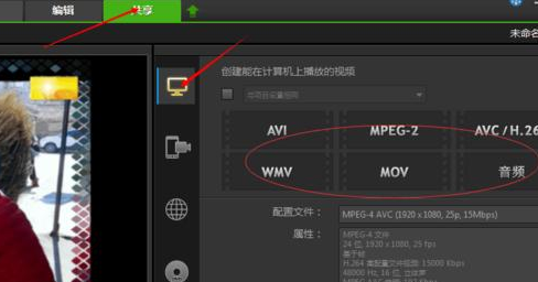 会声会影X9导出做好视频的图文教程截图