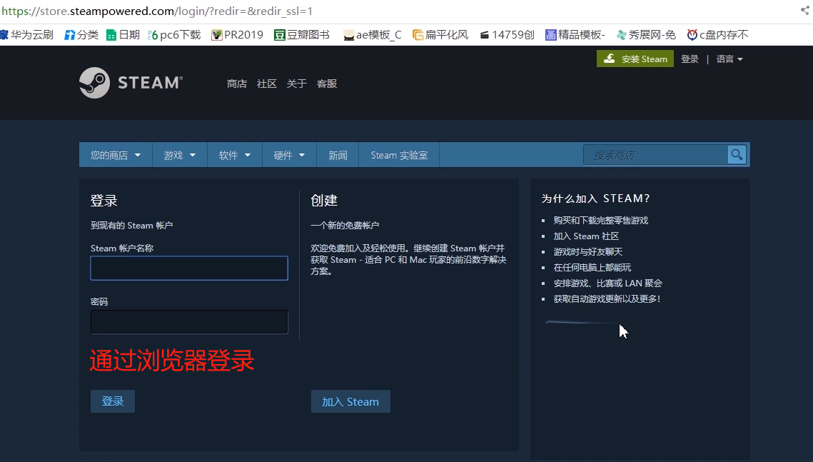 steam无法正常打开的几种原因截图