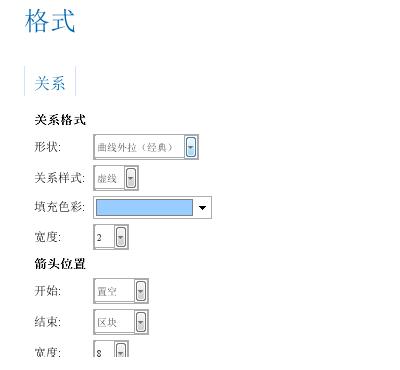 iMindMap关联线完成美化的简单操作截图