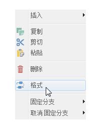 iMindMap关联线完成美化的简单操作截图