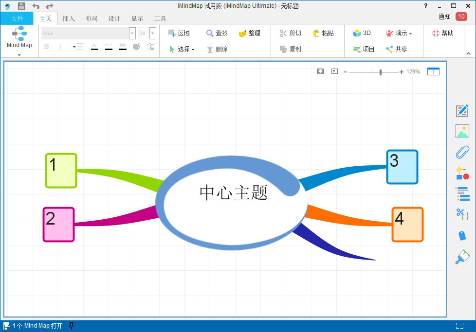 iMindMap思维导图软件导出透明格式图片的详细过程截图