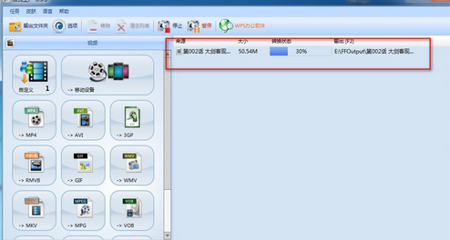 格式工厂把视频转化为MP4格式的操作使用教程截图