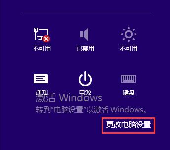 win8系统查看电脑配置的操作流程截图