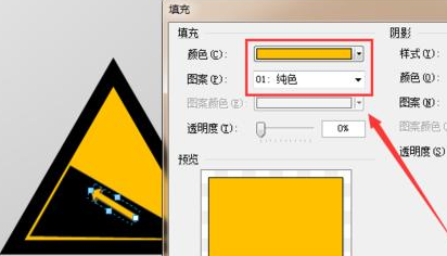 Microsoft Office Visio绘制上陡坡标志交通指示牌的操作方法截图